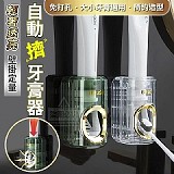 💫輕奢透亮壁掛定量自動擠牙膏器【+1=2個】