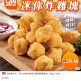 超秦迷你炸雞塊:400g效期:2025.07.07 產地:台灣