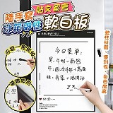 🏡隨手寫貼文留言冰箱磁性軟白板(附一支筆【+1=2組】