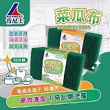 💥高效清潔綠色菜瓜布【+1=20片】