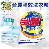 💖台塑生醫 台麗強效洗衣粉💖500g【+1=3包】
