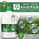 ‼️8月特價團‼️草本居家淨化液2000ml