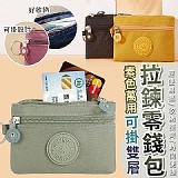 🥳 素色萬用可掛雙層拉鍊零錢包【+1=3個】