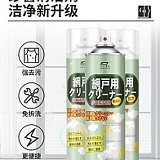 ✨杜爾德澳紗窗清潔劑360ml【+1=3瓶】