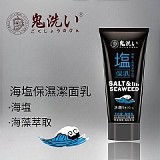 【鬼洗海鹽保濕潔面乳 200ml】