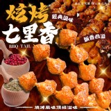 炫烤七里香(葷) 重量:500g 效期:2025.08.21 產地:台灣