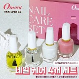 Omani 指甲護理四件套 15ml