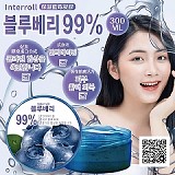 🏅99%舒緩保濕藍莓凝膠【+1=2瓶】