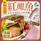 日本-紅魽魚(半隻)1000-1200g