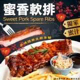 蜜香軟排(葷) 重量:700g/固形物:500g 效期:2026.07.24