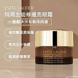 【雅詩蘭黛ESTEE LAUDER】特潤全能修護亮眼霜5ml