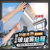 💥防曬隔熱單向透視玻璃窗貼膜【+1=2卷】
