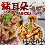 即期出清 原價$69 正港70年老店阿羅哈滷味（豬耳朵) 110g/1盒