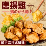 摩x專用 唐揚雞1000g重量:1000g±25g 效期:2024.03.09