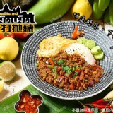 泰式打拋豬180g/包