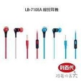 💥售完為止💥利百代高級線控立體聲耳機