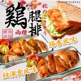 塔香雞腿排5入500g±10%(套袋封口/不真空)效期:2024.08.06