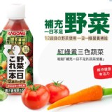 野菜一日100％綜合蔬果汁(素)280ml/24入