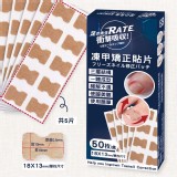 【足の先生 凍甲矯正貼片 50枚/盒】