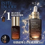💉 雅詩蘭黛ESTEE LAUDER特潤超導全方位修護露