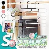 鐵藝S型多用途褲架〔+1=5個)