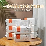 🔥 乾濕兩用一次性洗臉巾【+1=5包】