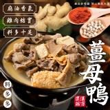 薑母鴨 重量:1100g/固形物:220g 效期:2024.12.27