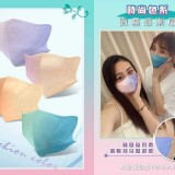 3D醫療級微霧感漸層醫療口罩20入顏色：混裝