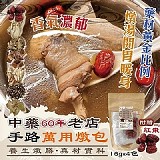 ✨特談中藥老店的手路萬用燉包✨