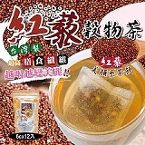 🍵紅藜穀物茶🍵