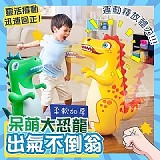 🔥 呆萌大恐龍柔軟加厚出氣不倒翁【+1=2個】