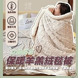 🛋 立體緹花保暖羊羔絨毯被