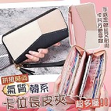 🌸 氣質韓系拼接時尚多層卡位長皮夾【+1=2個】