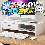 🖥 日式木質感雙層抽屜桌面置物架