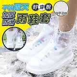 男款(31cm)【2雙】