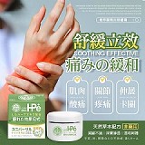 🌿生醫嚴選 植萃腱鞘炎舒緩霜
