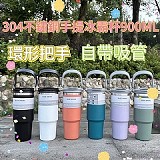 ‼️換季賠錢賣‼️304不鏽鋼手提冰霸杯900ML