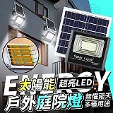 ‼️ 無懼雨天超亮LED太陽能戶外庭院燈