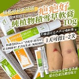 韓國製造 J-iromise 疤疤好 純植物積雪草軟膏《+1=2條