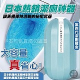 🌼 日本熱銷潔廁神器【+1=4個】