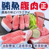 鮪魚腹肉 重量:250g 效期:2025.04.05 產地:印尼
