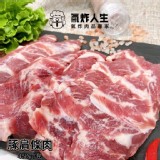 氣炸人生-豚肩條肉450g/盒