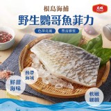 【大成】野生鸚哥魚菲力 100-200g
