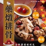 藥燉排骨(一包) 重量:1200g/固形物:250g 效期:最新