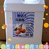 橘子油無患子洗潔精