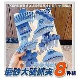 克萊茵藍磨砂大號抓夾(8件套)x【2套】