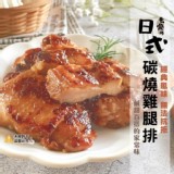 日式碳燒雞腿排500g/5片/包