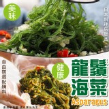 海藻龍鬚菜200g