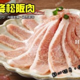 霜降松阪肉切片 規格：200g 產地：西班牙 /包