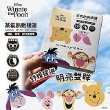 👓 小熊維尼家族蒸氣熱敷眼罩